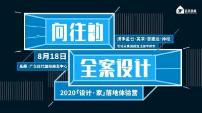 广东篮球队十冠王后，东莞名家具展再吹响重振家居市场“散结号”-9.jpg