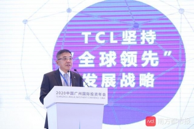 TCL李东死：规划年夜湾区，TCL将正在广州再扩展投资建立-2.jpg