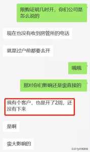 焦急！一张“限购证实”盖住几东莞人的购房路-1.jpg