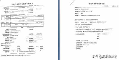 深圳法拍｜龙岗区紫悦龙庭1栋B座502房88仄，285万起拍-2.jpg