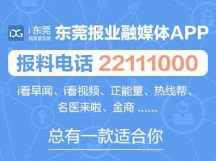 “数道东莞之半年经济察看”1：上半年规上产业增长值1802.58亿元，持续3个月连结正增加-1.jpg