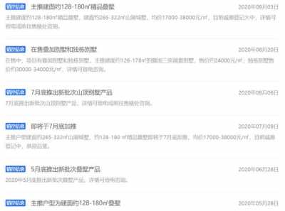 掀秘！东莞5个土豪别墅区暴光，年夜仄层被丢弃了？-3.jpg