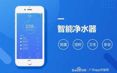 广州新型智能家居APP开辟计划-3.jpg