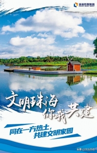 珠海最好的光景，正在那里！-2.jpg