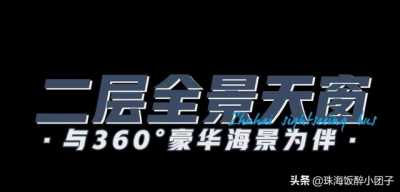 一次挨卡14处景面！珠海单层参观巴士去了，解锁国庆新弄法-9.jpg