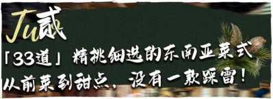 蹿白东北亚的「古法咖喱」，爆肉蟹、流晒浆、要焚烧..-26.jpg