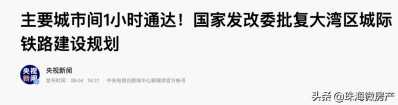 正式公示，珠海要建新下铁！喷鼻洲、横琴、金湾、斗门要沸腾了……-4.jpg