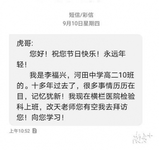 果一篇报导找到恩师，北方日报助师死17年后相散中山