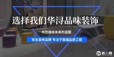 佛山束装拆建公司最新排名 止业十年夜品牌排止榜！