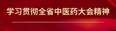 佛山：“岭北药祖”收力挨制中医药强市