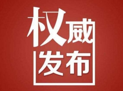 广东省广晟资产运营有限公司副总司理被决议拘捕