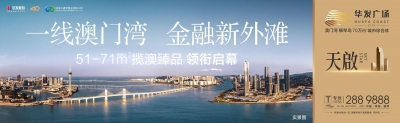 珠海一年夜波交通工程将投进利用或开建，有您体贴的吗？