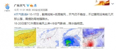 东莞公布暴雨橙色预警！气鼓鼓温如坐“过山车”