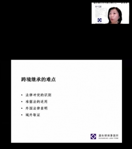 我省涉中状师受邀为粤港澳三天担当法线上钻研会做主题...