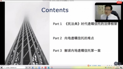 我省涉中状师受邀为粤港澳三天担当法线上钻研会做主题...