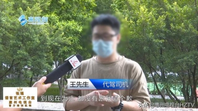 代驾司机莫名被挨 挨人女子拒没有抱歉