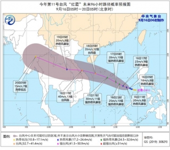 留意！台风“彤霞”天生！东莞“倒火”形式连续到...