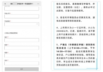 佛山小降初摇号政策下，借要没有要存眷孩子的成就？