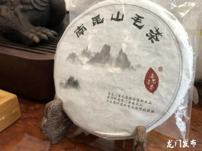 「年夜山经济」龙门：做年夜做强茶财产 挨制粤港澳年夜湾区“...