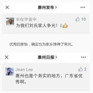 被总书记面赞的惠州“00后”女孩回应：持续连结初心、赐顾帮衬好患者-7.jpg