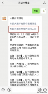 别道放假出处所来！深圳十一超齐举动汇总去啦！免费的...