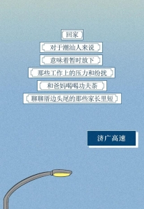 皆是广东人，为什么却过着三种中春节？