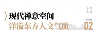 梁·匠丨璟园: 匠筑佳构“宝石系”,风华绽放粤港澳