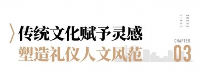 梁·匠丨璟园: 匠筑佳构“宝石系”,风华绽放粤港澳