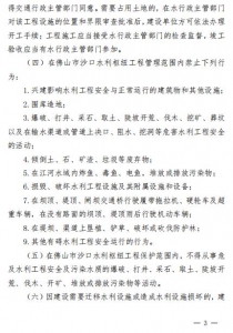 佛山市群众当局闭于规定佛山市沙心火利关键工程办理取...