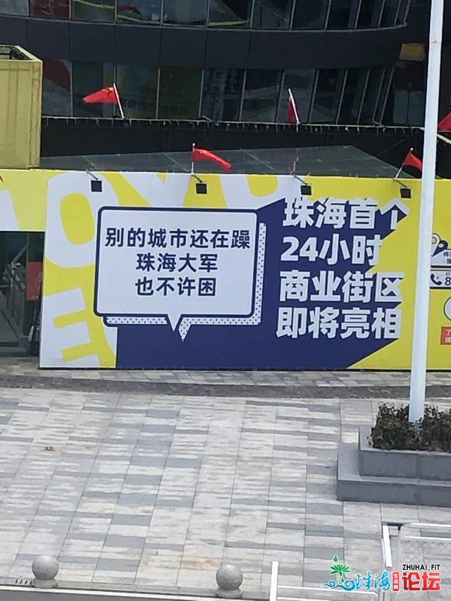 珠海要有24小时街区了！-4.jpg