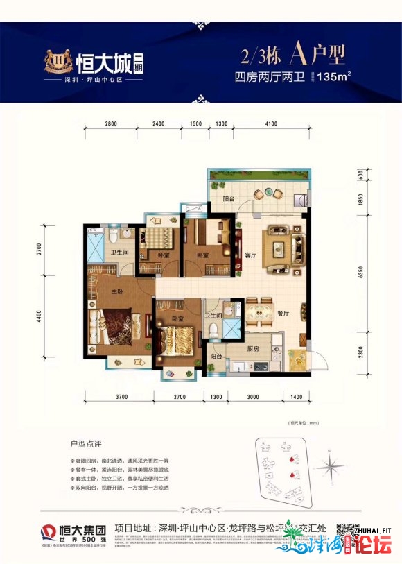 #深圳坪山恒年夜乡#深圳恒年夜乡水爆贩卖中,今朝仅剩大批135仄