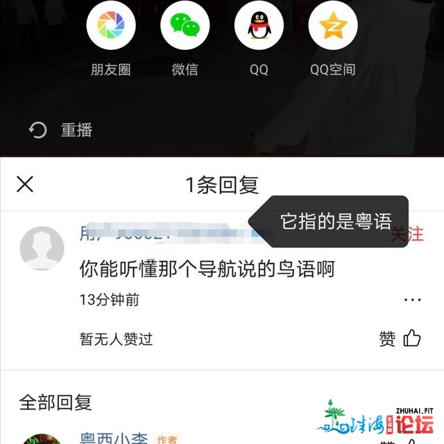 粤语被笑鸟话，是我们广东人的一种文明，听没有明能够没有...