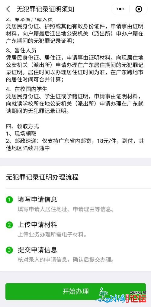 您借正在为开“无立功记载证实”忧愁？速面