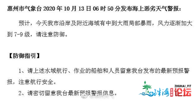 「907爱气候」台风“浪卡”估计明天登岸！惠州气候将年夜...