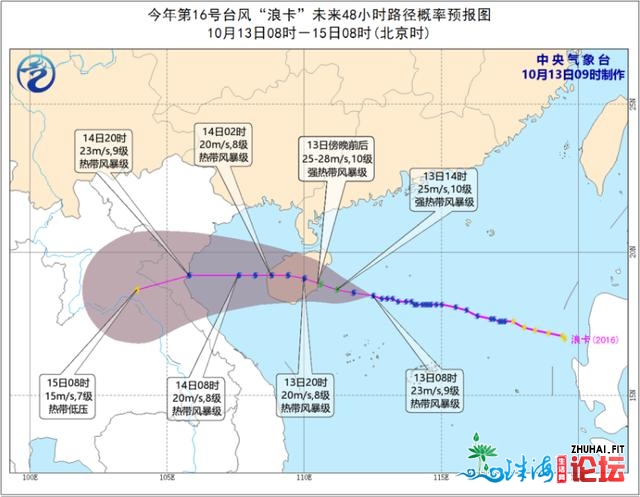 「907爱气候」台风“浪卡”估计明天登岸！惠州气候将年夜...