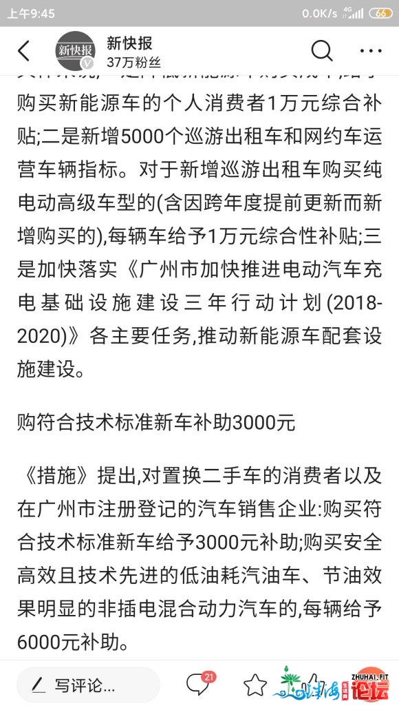 广州提振汽车财产的步伐去了