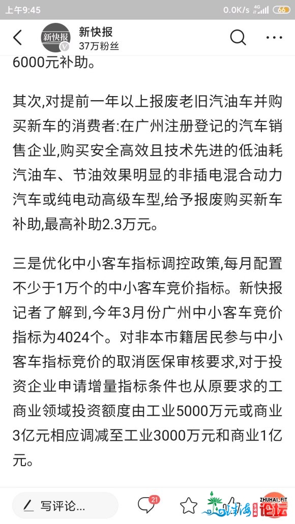 广州提振汽车财产的步伐去了