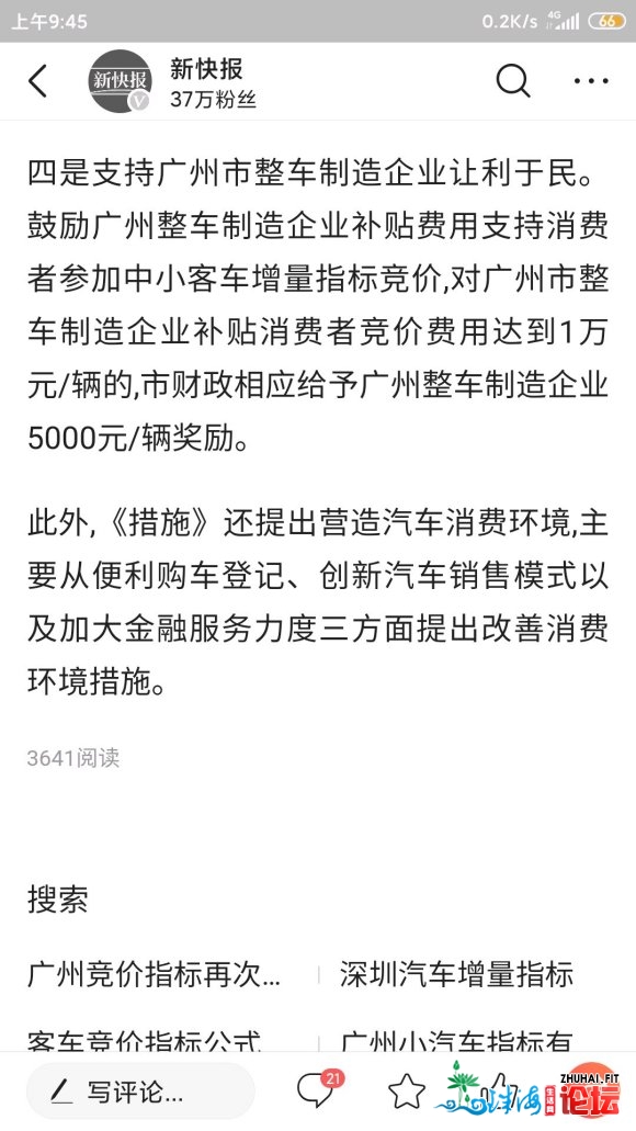 广州提振汽车财产的步伐去了