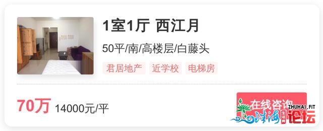 60万一套，珠海远名校房已开卖 | 幸运里有好房