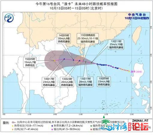 “浪卡”行将登岸！狂风雨即刻便到，明天上班赶快回家