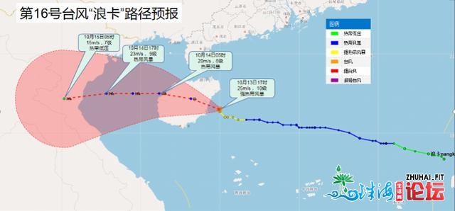 台风“浪卡”增强！连续降雨13昼夜间到货佛山