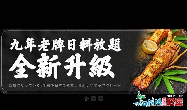 珠海9年日料放题再现「新头牌」，嗨吃攻略教您闭眼吃回本