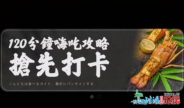 珠海9年日料放题再现「新头牌」，嗨吃攻略教您闭眼吃回本