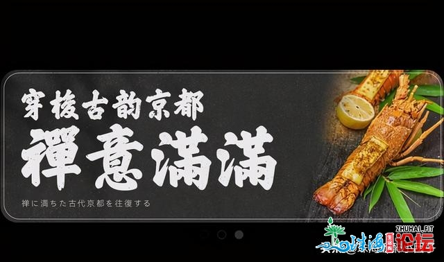 珠海9年日料放题再现「新头牌」，嗨吃攻略教您闭眼吃回本