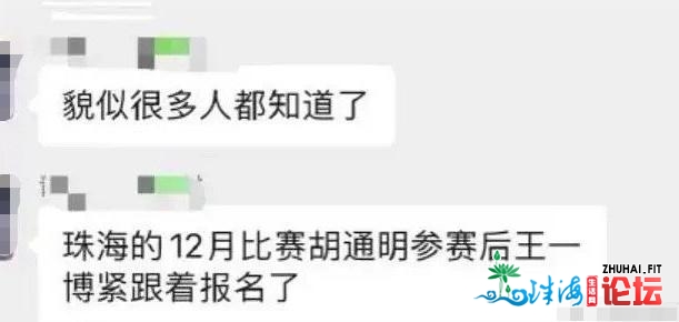 王一专或将缺席12月赛事，来由：珠海12月气候没有宜角逐？