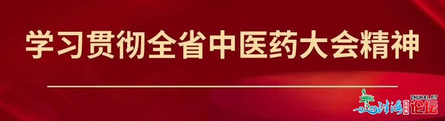 姚奕死到广东省中病院珠海病院调研下程度中医病院建立...