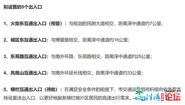 中开下速调解！深中通讲中山出心6个，周边楼盘年夜起底