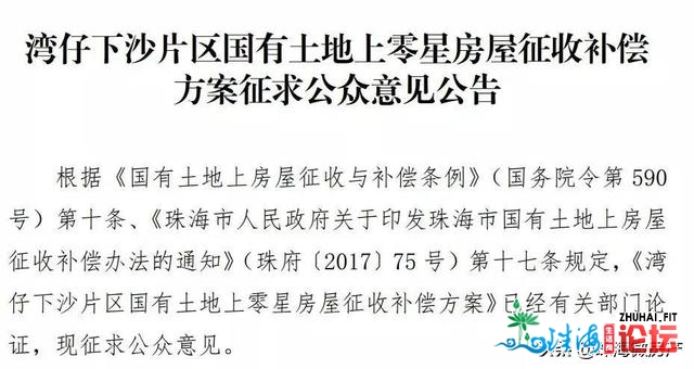 天呀！珠海乡中村拆迁计划宣布！房价3万！一批土豪去了...