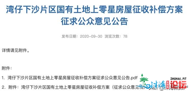 天呀！珠海乡中村拆迁计划宣布！房价3万！一批土豪去了...