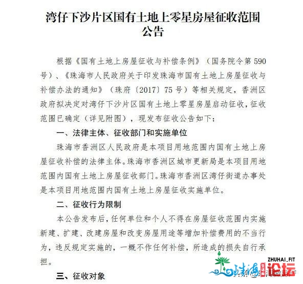 天呀！珠海乡中村拆迁计划宣布！房价3万！一批土豪去了...